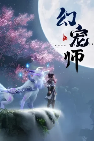 Huyễn Sủng Sư